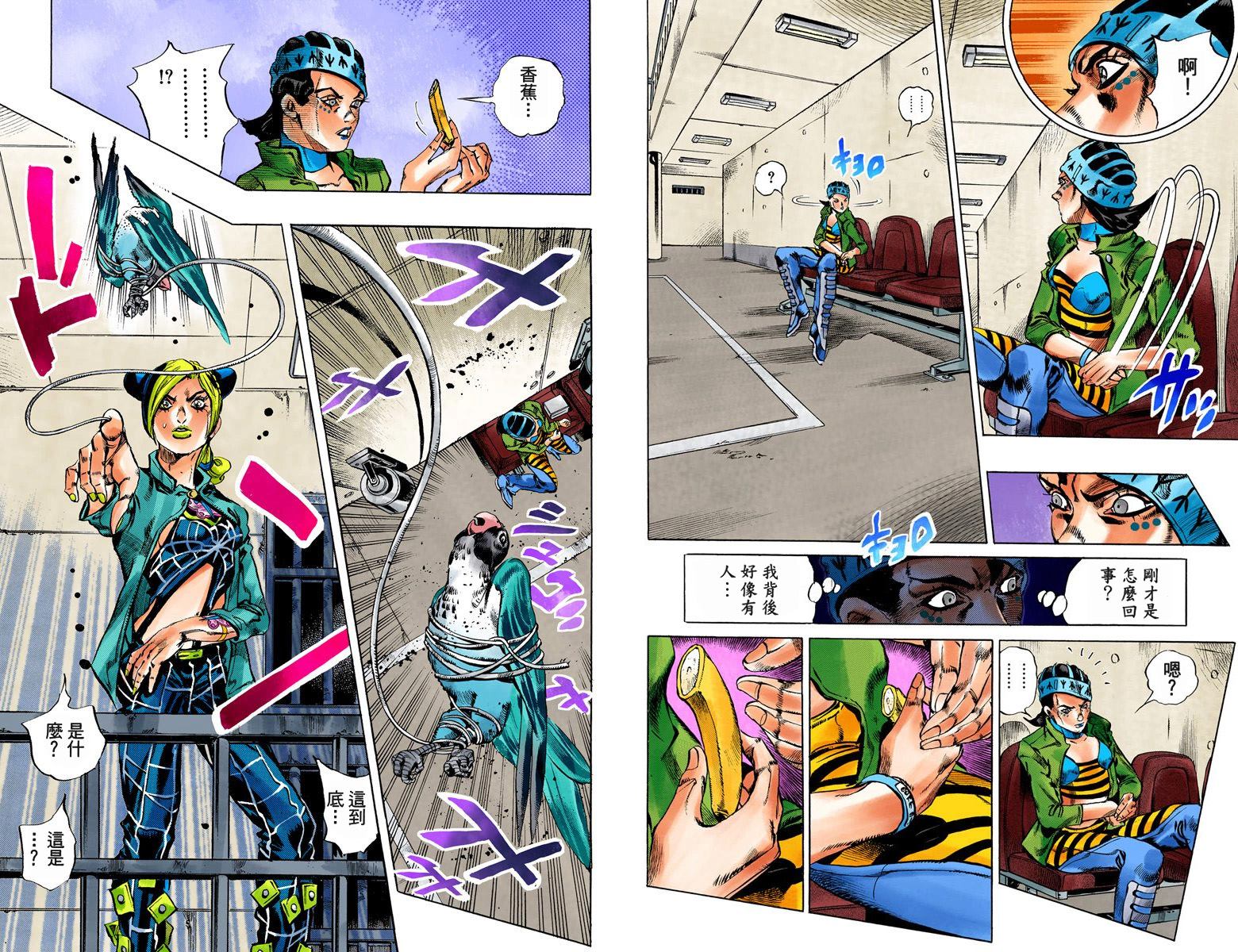 《JoJo奇妙冒险》漫画最新章节第6部01卷全彩免费下拉式在线观看章节第【72】张图片