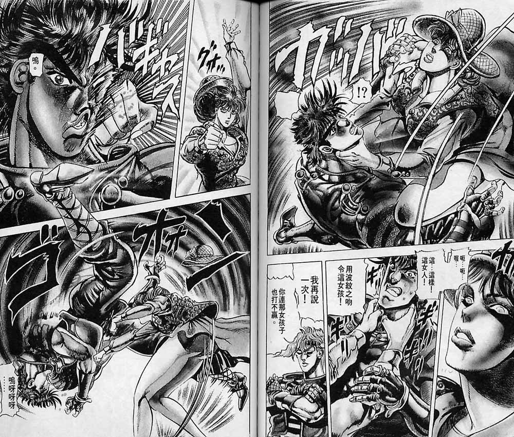 《JoJo奇妙冒险》漫画最新章节第7卷免费下拉式在线观看章节第【56】张图片