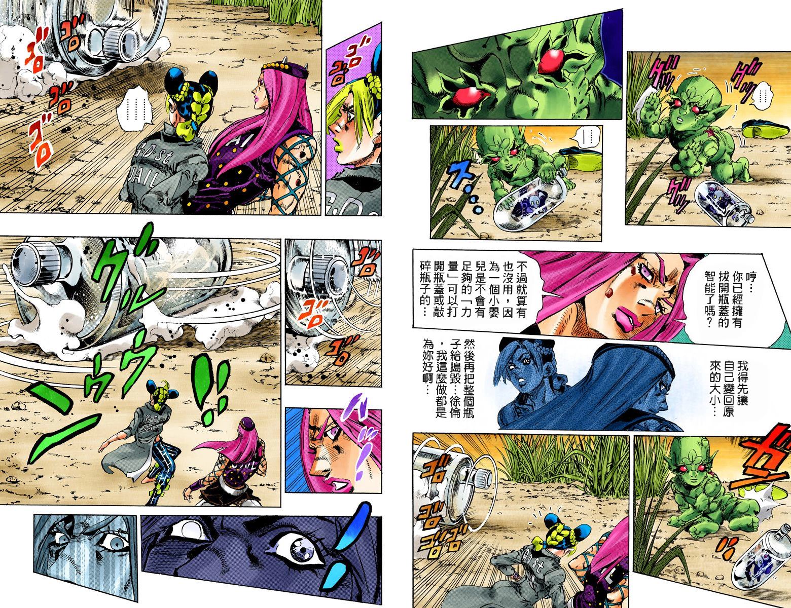 《JoJo奇妙冒险》漫画最新章节第6部10卷全彩免费下拉式在线观看章节第【81】张图片