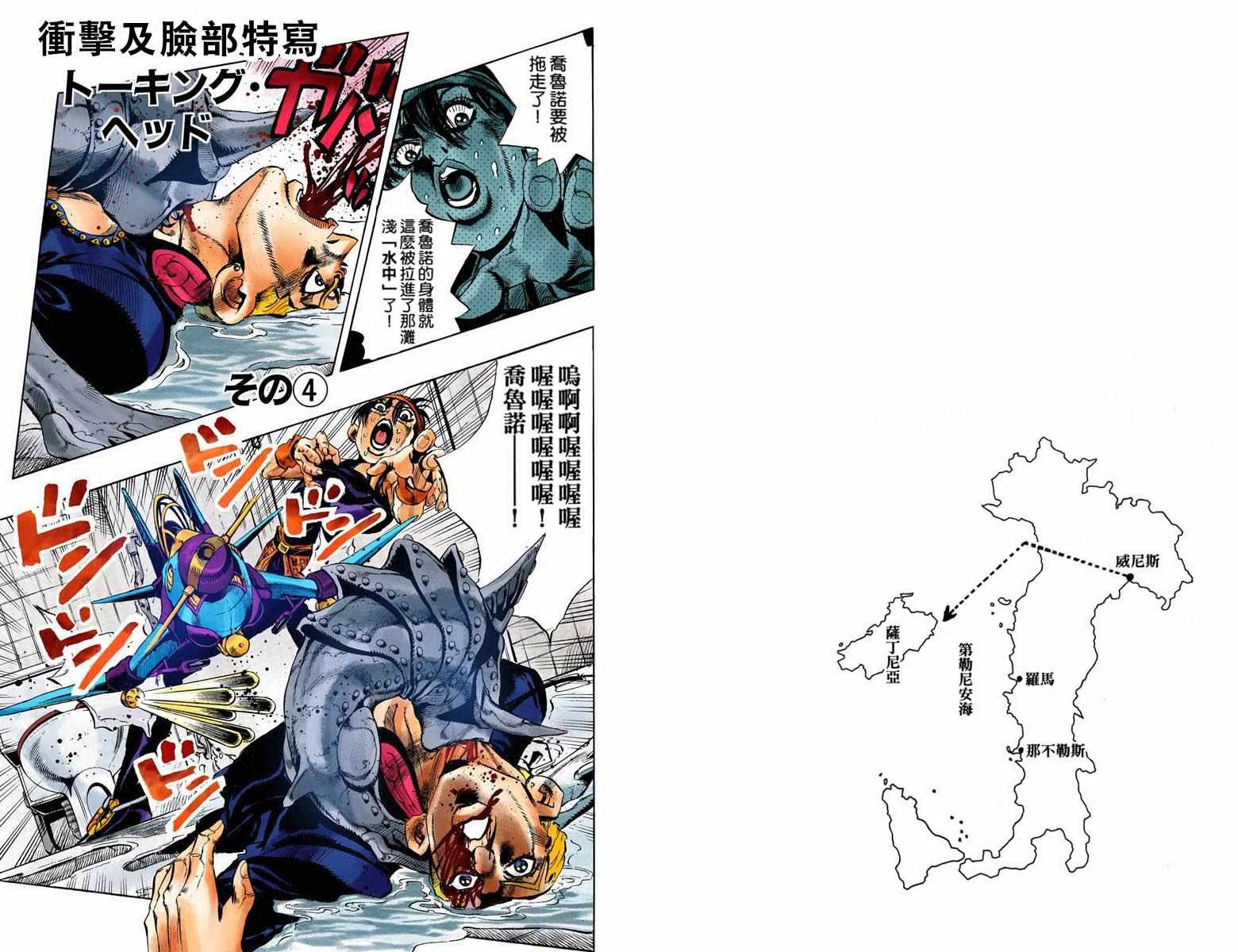 《JoJo奇妙冒险》漫画最新章节第5部11卷全彩免费下拉式在线观看章节第【13】张图片