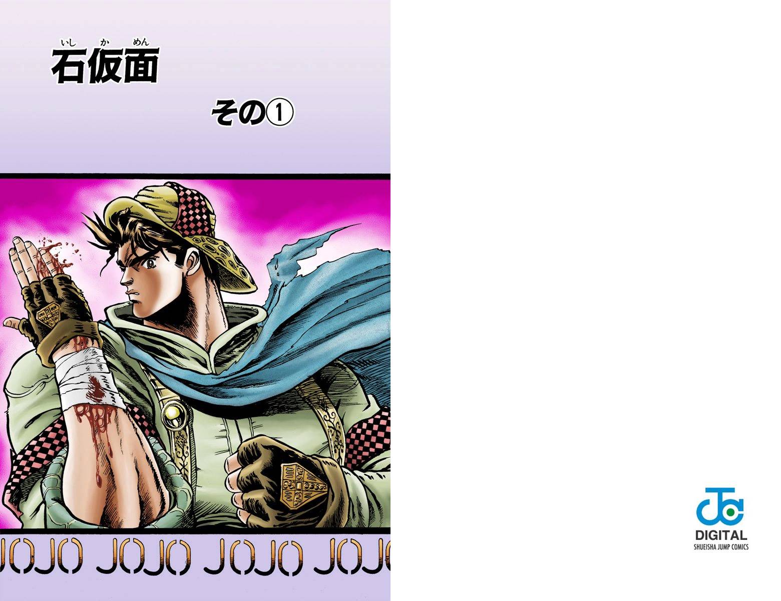 《JoJo奇妙冒险》漫画最新章节第1部01卷全彩免费下拉式在线观看章节第【84】张图片