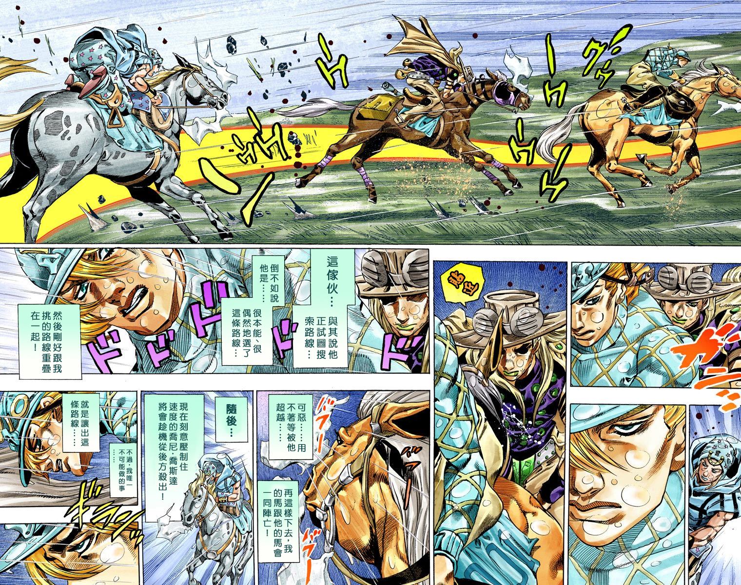 《JoJo奇妙冒险》漫画最新章节第7部9卷全彩免费下拉式在线观看章节第【68】张图片