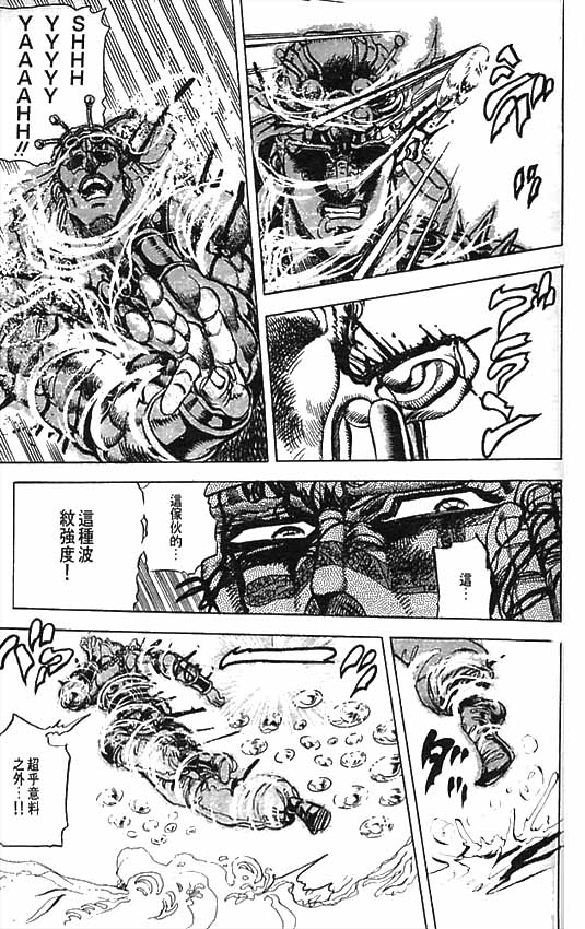 《JoJo奇妙冒险》漫画最新章节第10卷免费下拉式在线观看章节第【47】张图片