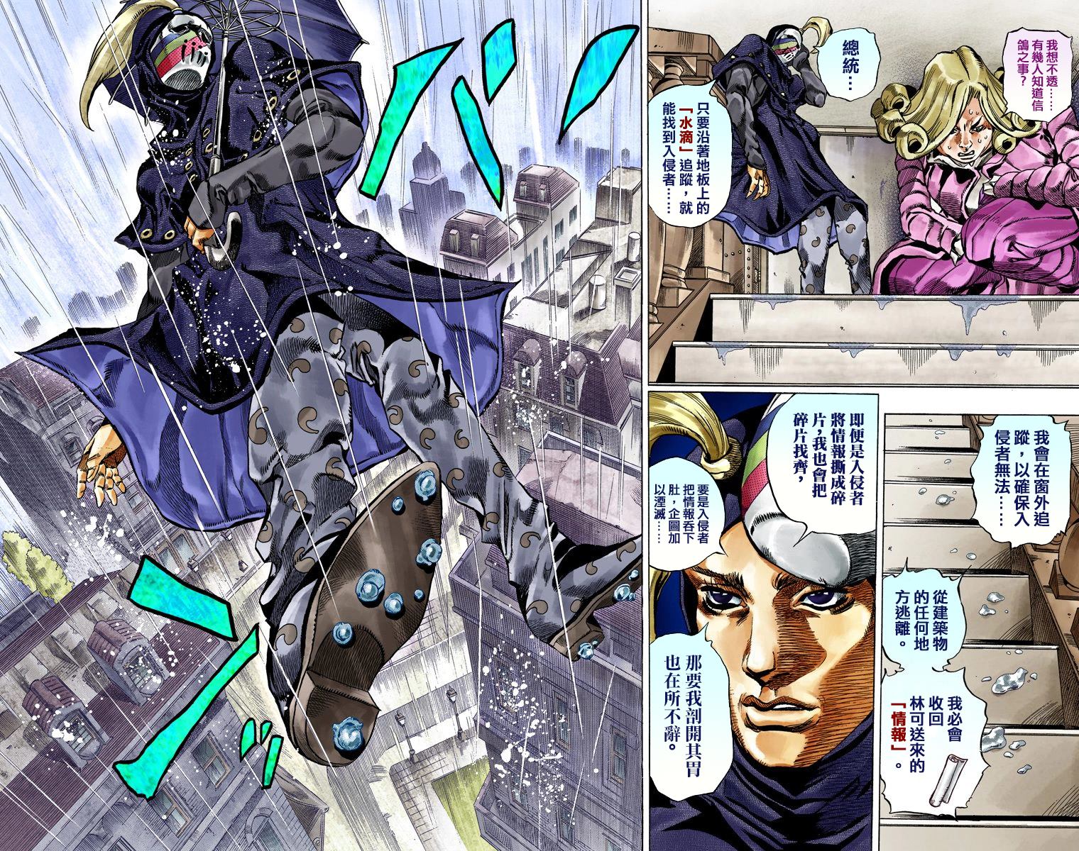 《JoJo奇妙冒险》漫画最新章节第7部9卷全彩免费下拉式在线观看章节第【5】张图片