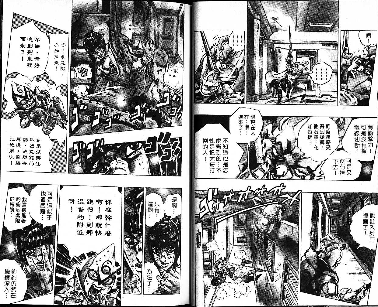 《JoJo奇妙冒险》漫画最新章节第53卷免费下拉式在线观看章节第【49】张图片