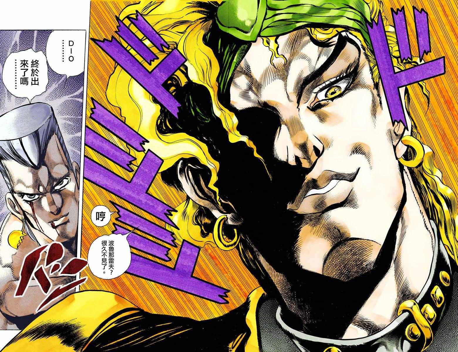 《JoJo奇妙冒险》漫画最新章节第3部15卷全彩免费下拉式在线观看章节第【11】张图片