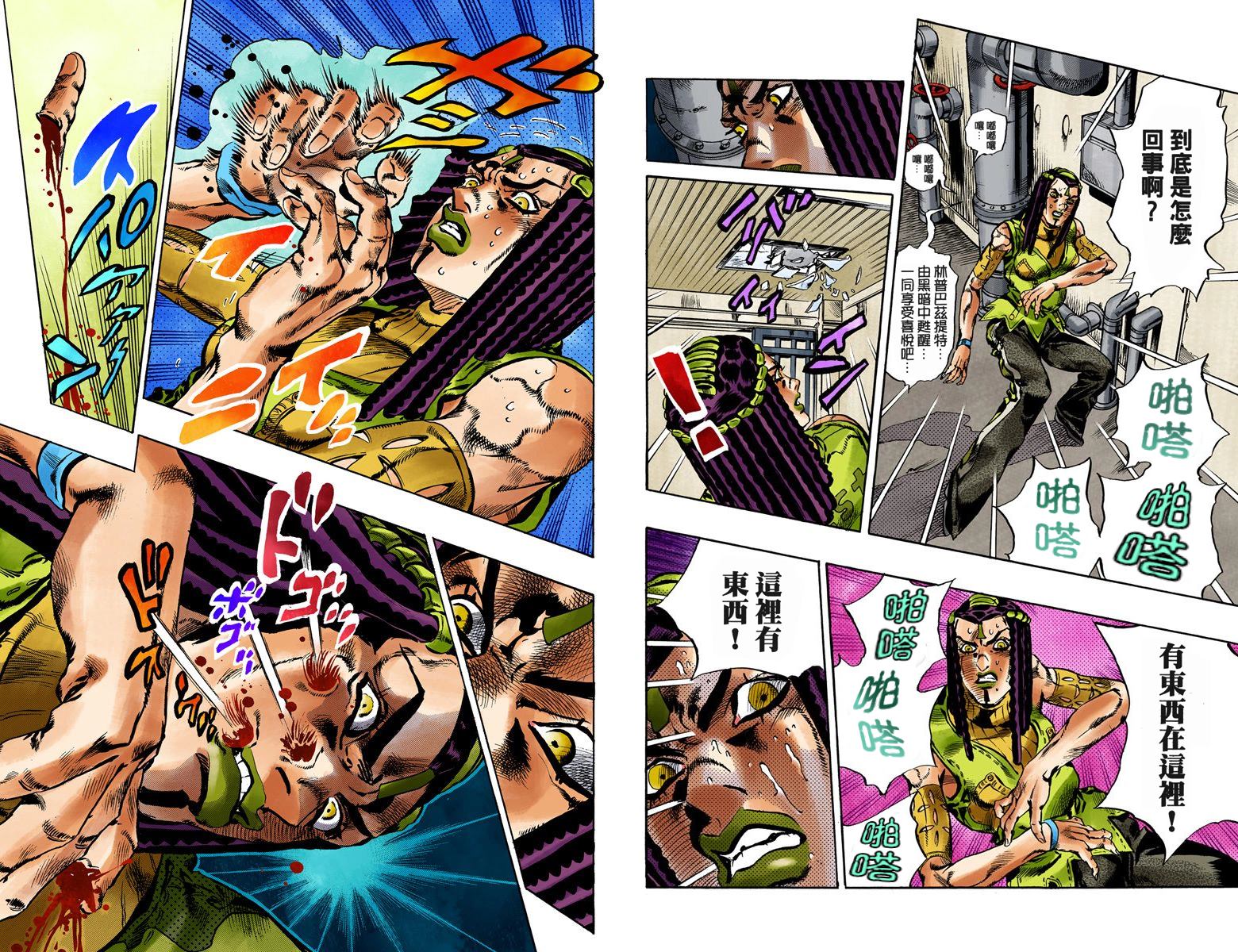 《JoJo奇妙冒险》漫画最新章节第6部06卷全彩免费下拉式在线观看章节第【76】张图片