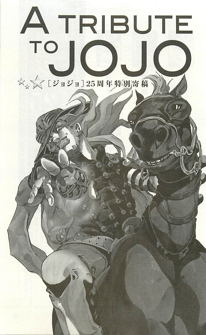 《JoJo奇妙冒险》漫画最新章节JoJo25周年贺图集免费下拉式在线观看章节第【7】张图片