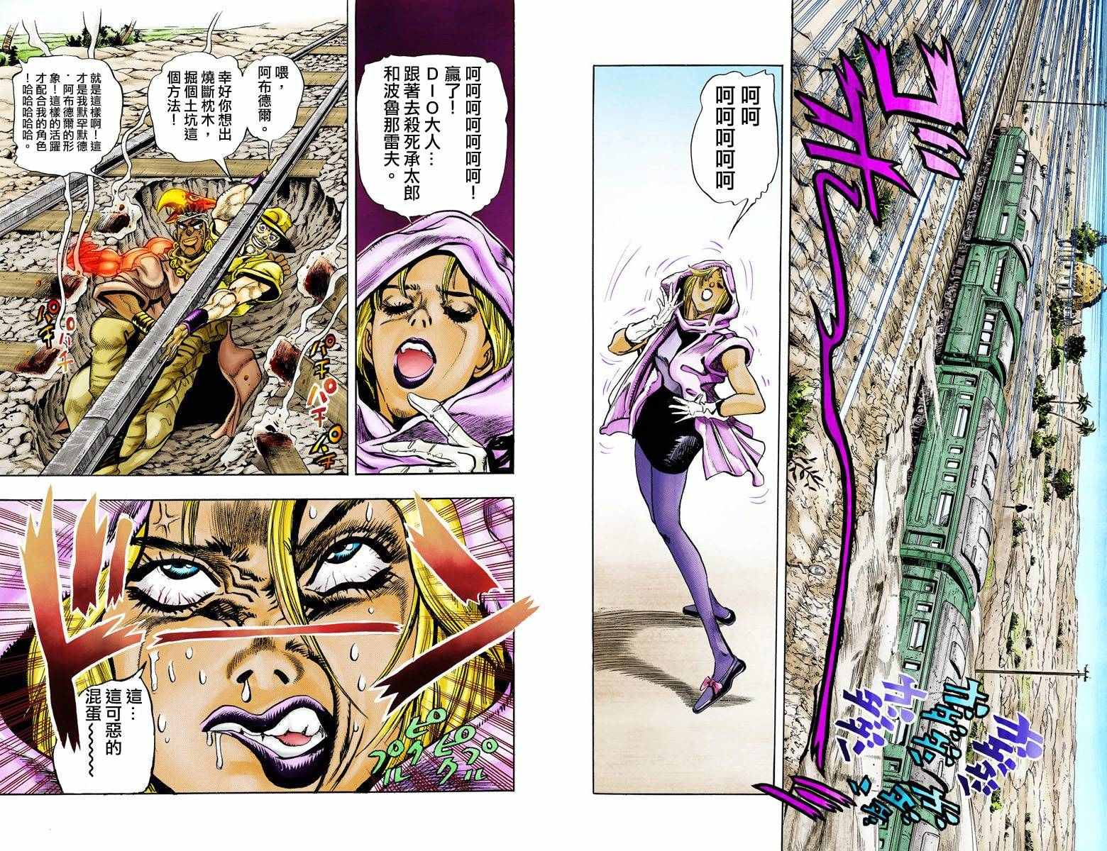 《JoJo奇妙冒险》漫画最新章节第3部10部全彩免费下拉式在线观看章节第【11】张图片