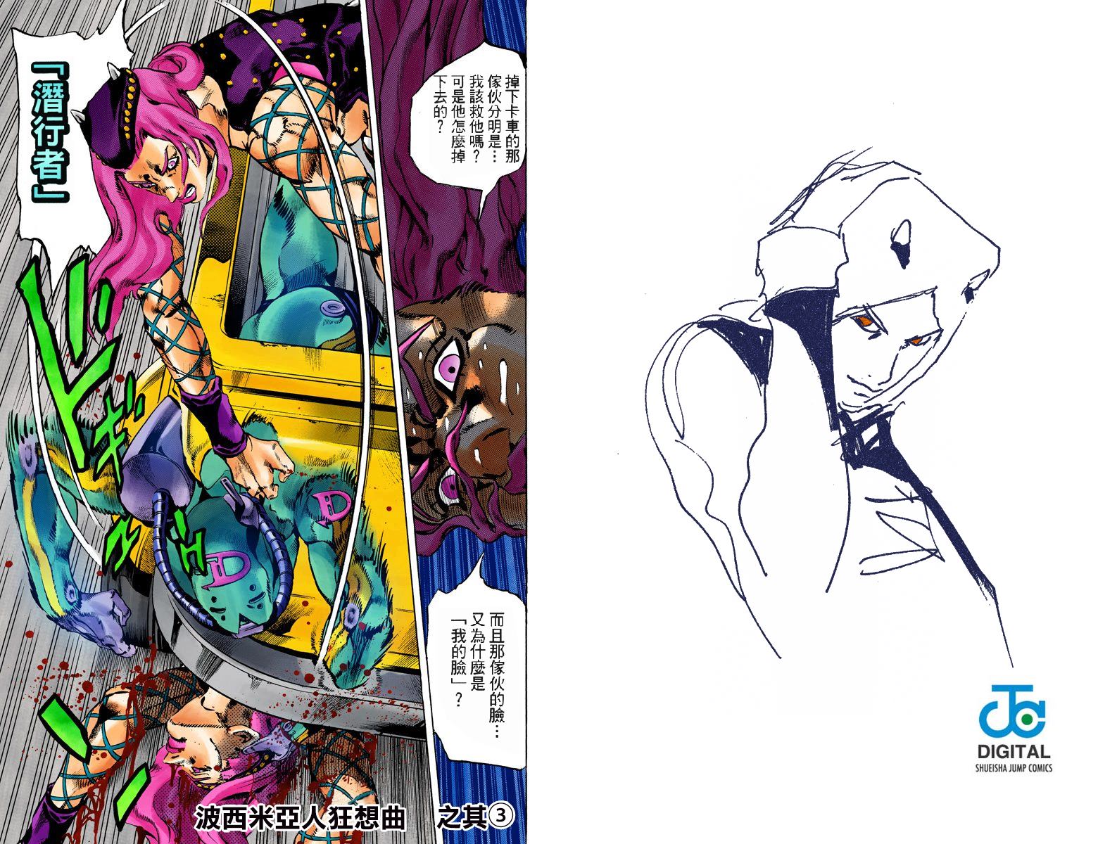 《JoJo奇妙冒险》漫画最新章节第6部12卷全彩免费下拉式在线观看章节第【67】张图片