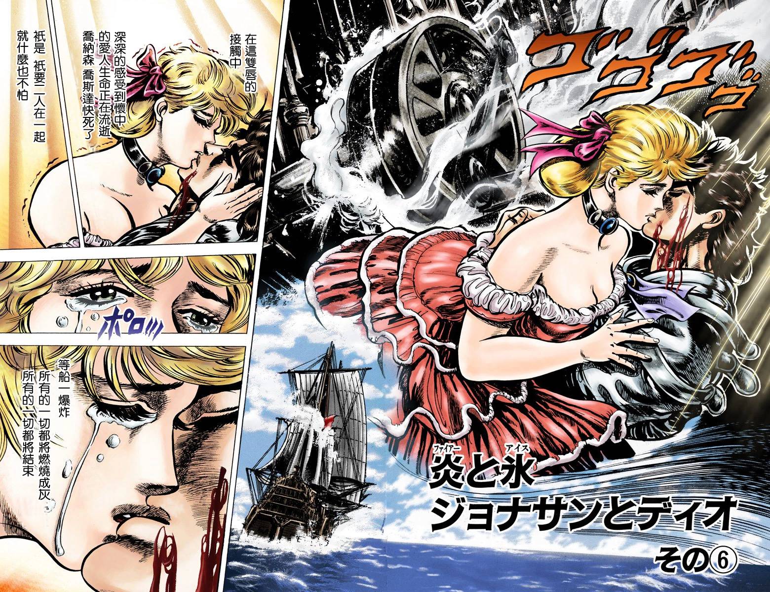 《JoJo奇妙冒险》漫画最新章节第1部05卷全彩免费下拉式在线观看章节第【80】张图片