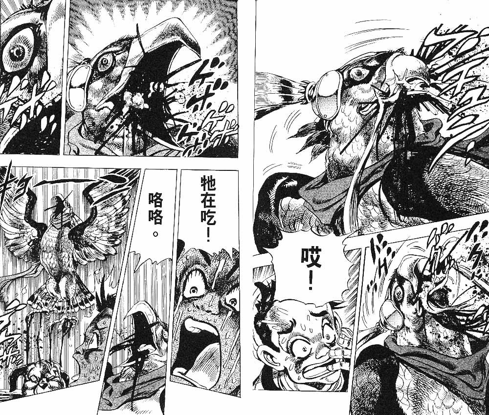 《JoJo奇妙冒险》漫画最新章节第24卷免费下拉式在线观看章节第【43】张图片