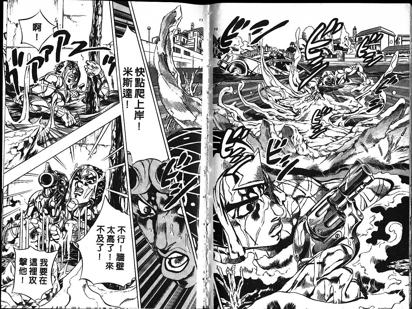 《JoJo奇妙冒险》漫画最新章节第55卷免费下拉式在线观看章节第【35】张图片