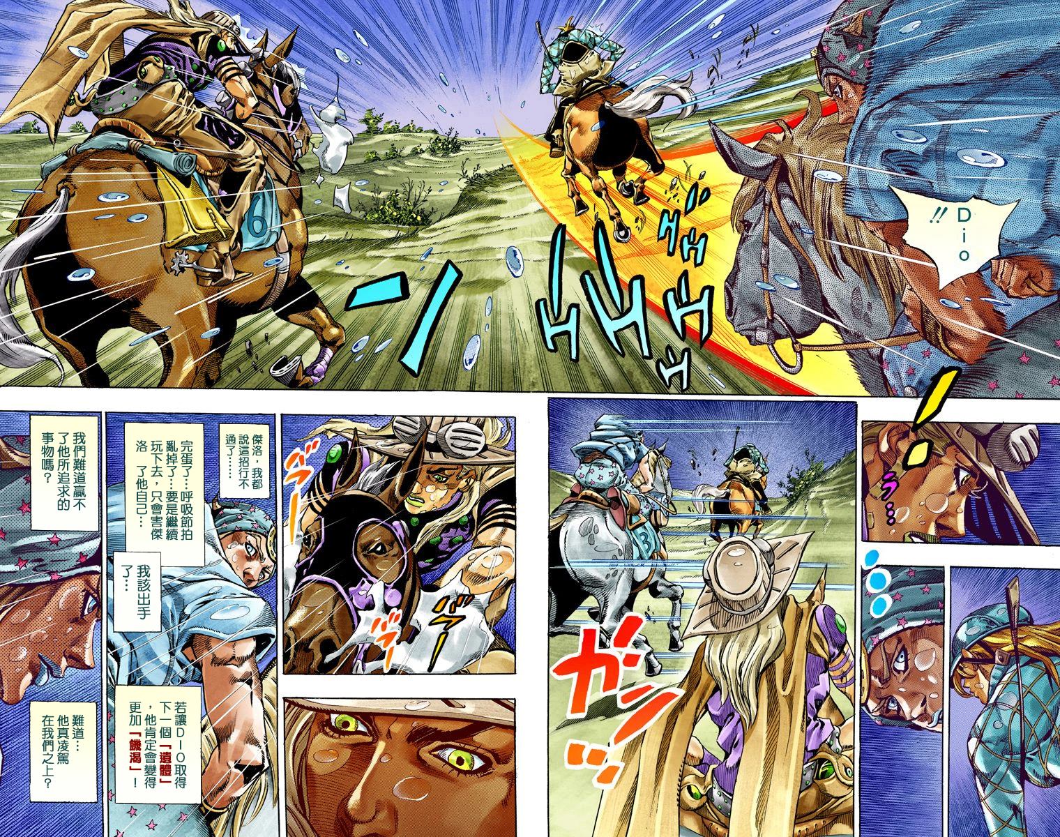 《JoJo奇妙冒险》漫画最新章节第7部9卷全彩免费下拉式在线观看章节第【57】张图片