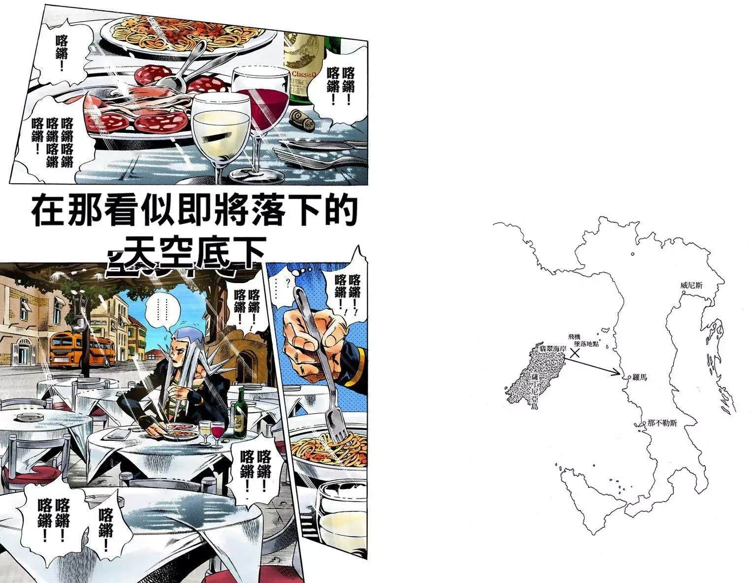 《JoJo奇妙冒险》漫画最新章节第5部13卷全彩免费下拉式在线观看章节第【55】张图片