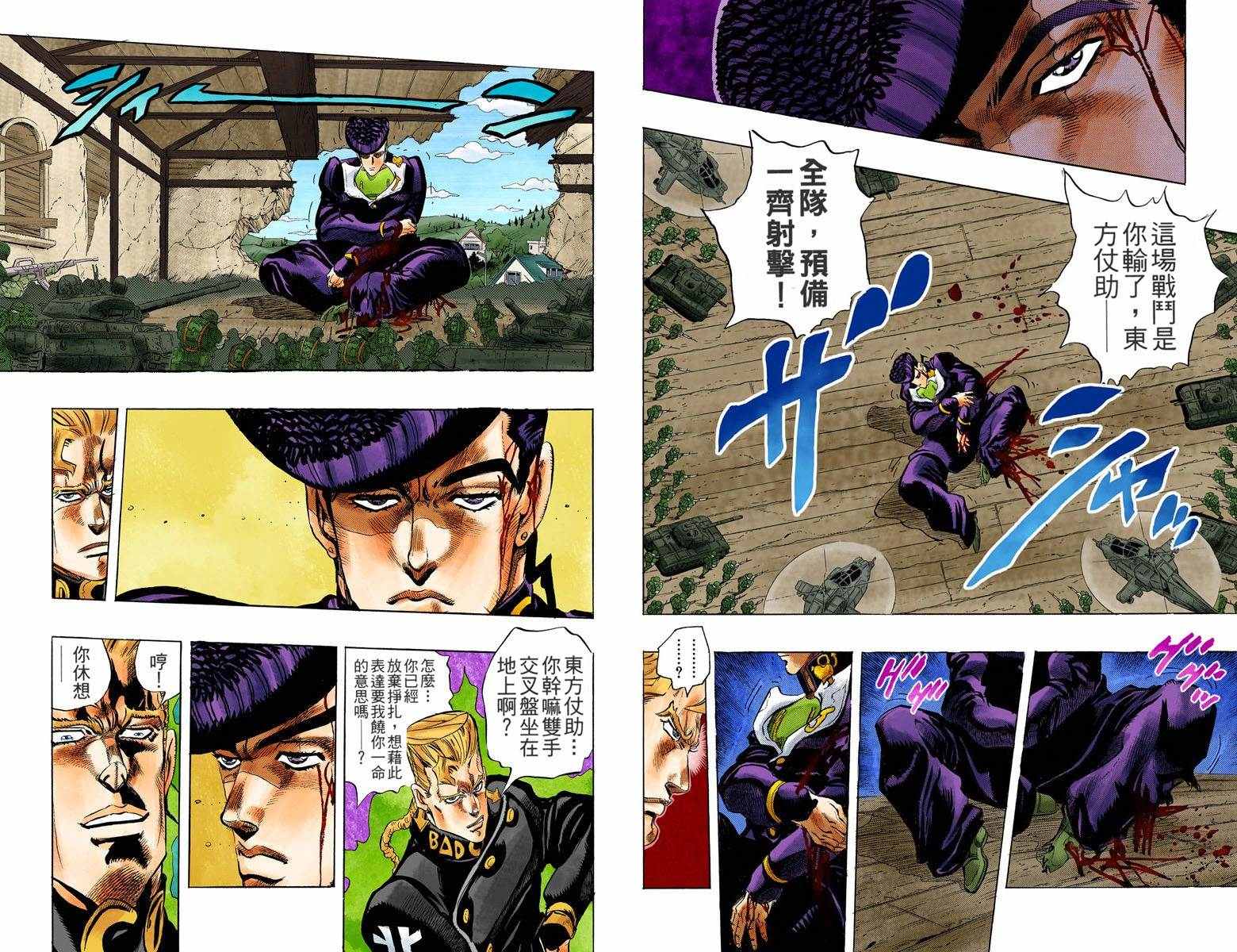 《JoJo奇妙冒险》漫画最新章节第4部02卷全彩免费下拉式在线观看章节第【59】张图片