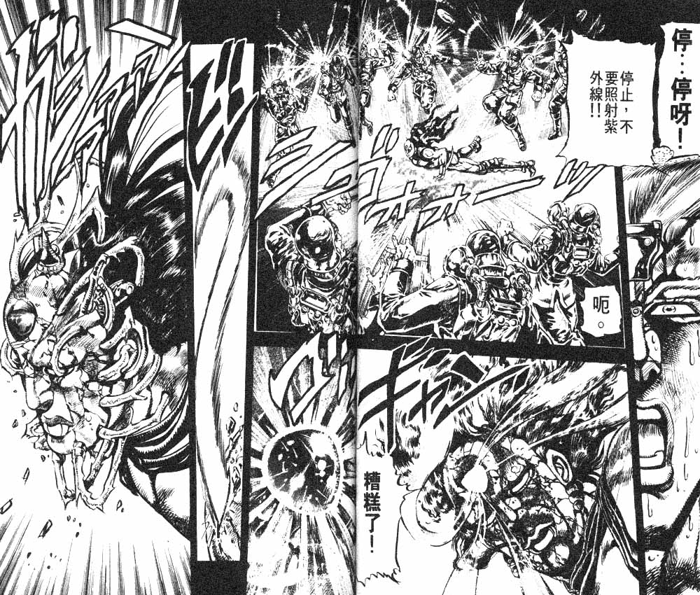 《JoJo奇妙冒险》漫画最新章节第12卷免费下拉式在线观看章节第【42】张图片