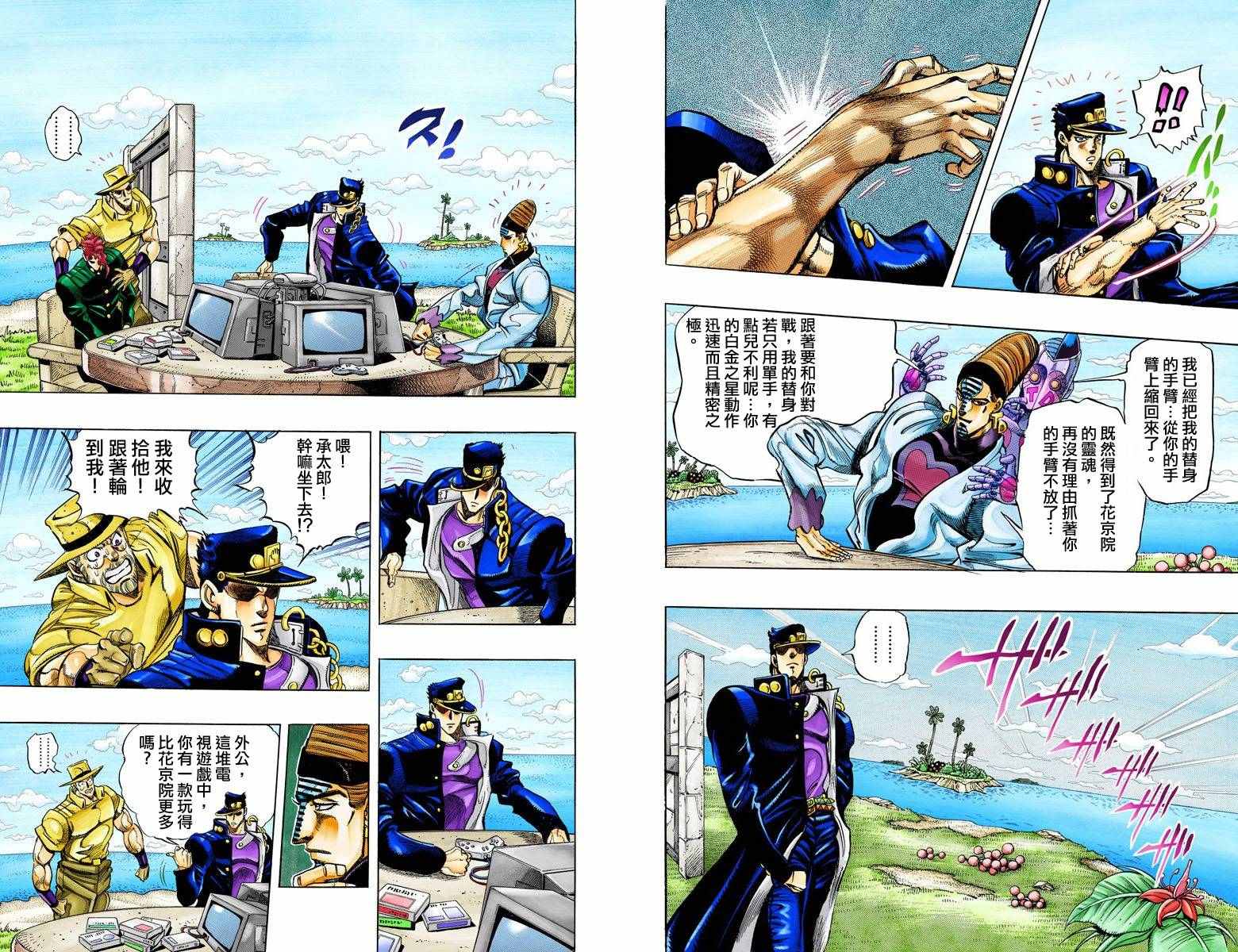 《JoJo奇妙冒险》漫画最新章节第3部13部全彩免费下拉式在线观看章节第【45】张图片