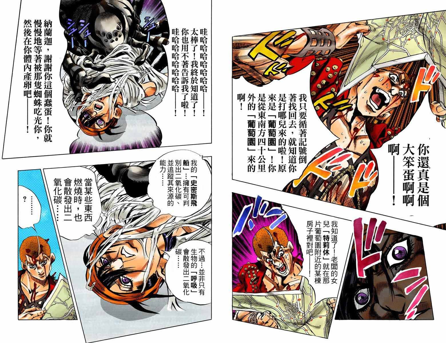 《JoJo奇妙冒险》漫画最新章节第5部05卷全彩免费下拉式在线观看章节第【41】张图片