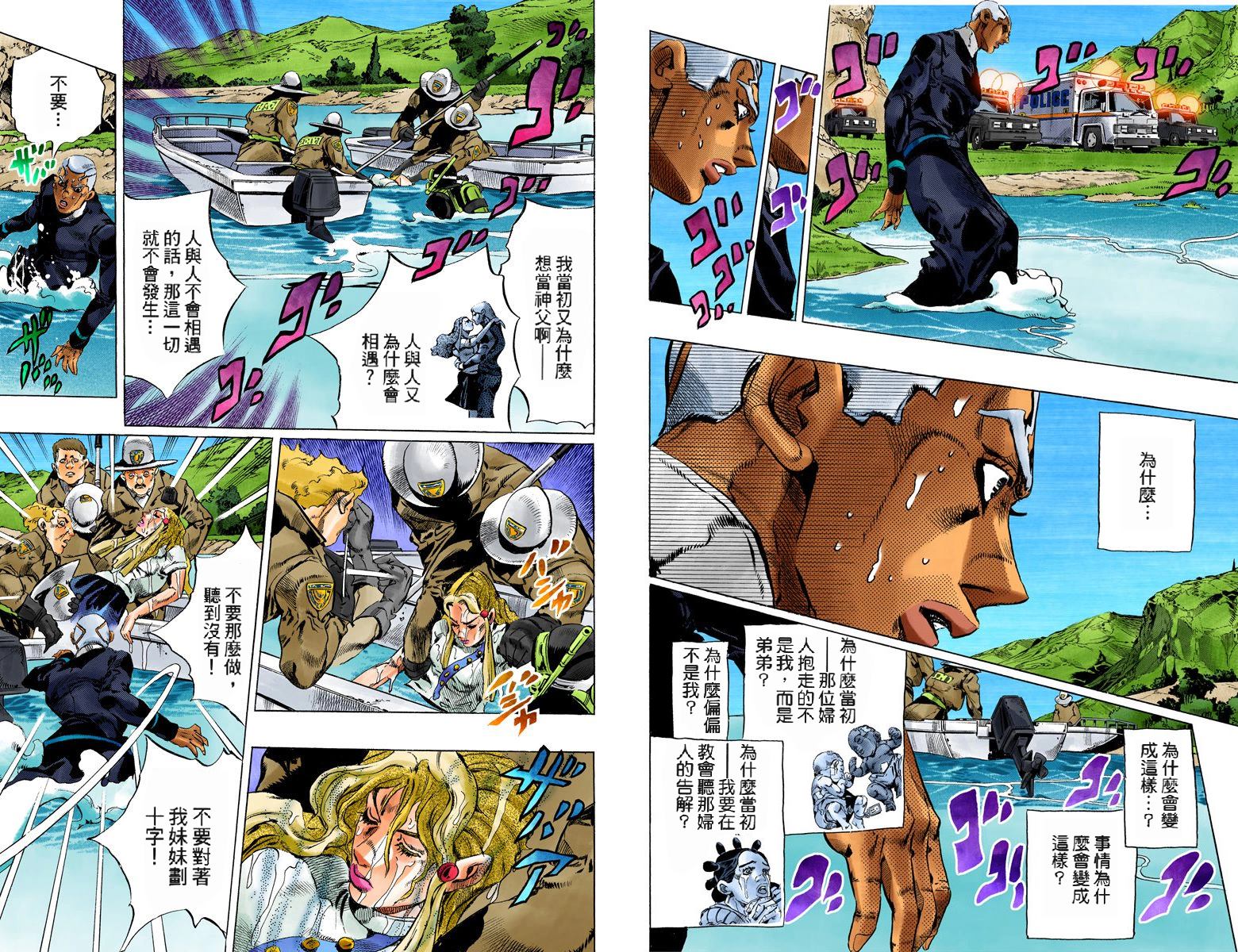 《JoJo奇妙冒险》漫画最新章节第6部15卷全彩免费下拉式在线观看章节第【26】张图片