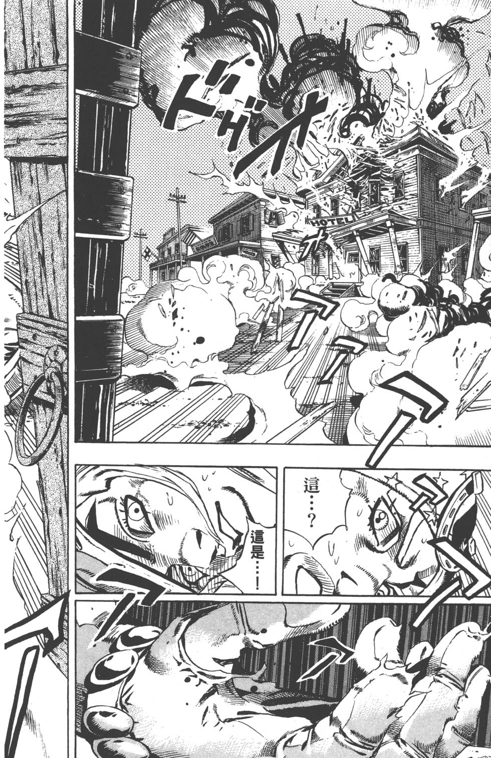 《JoJo奇妙冒险》漫画最新章节第84卷免费下拉式在线观看章节第【137】张图片