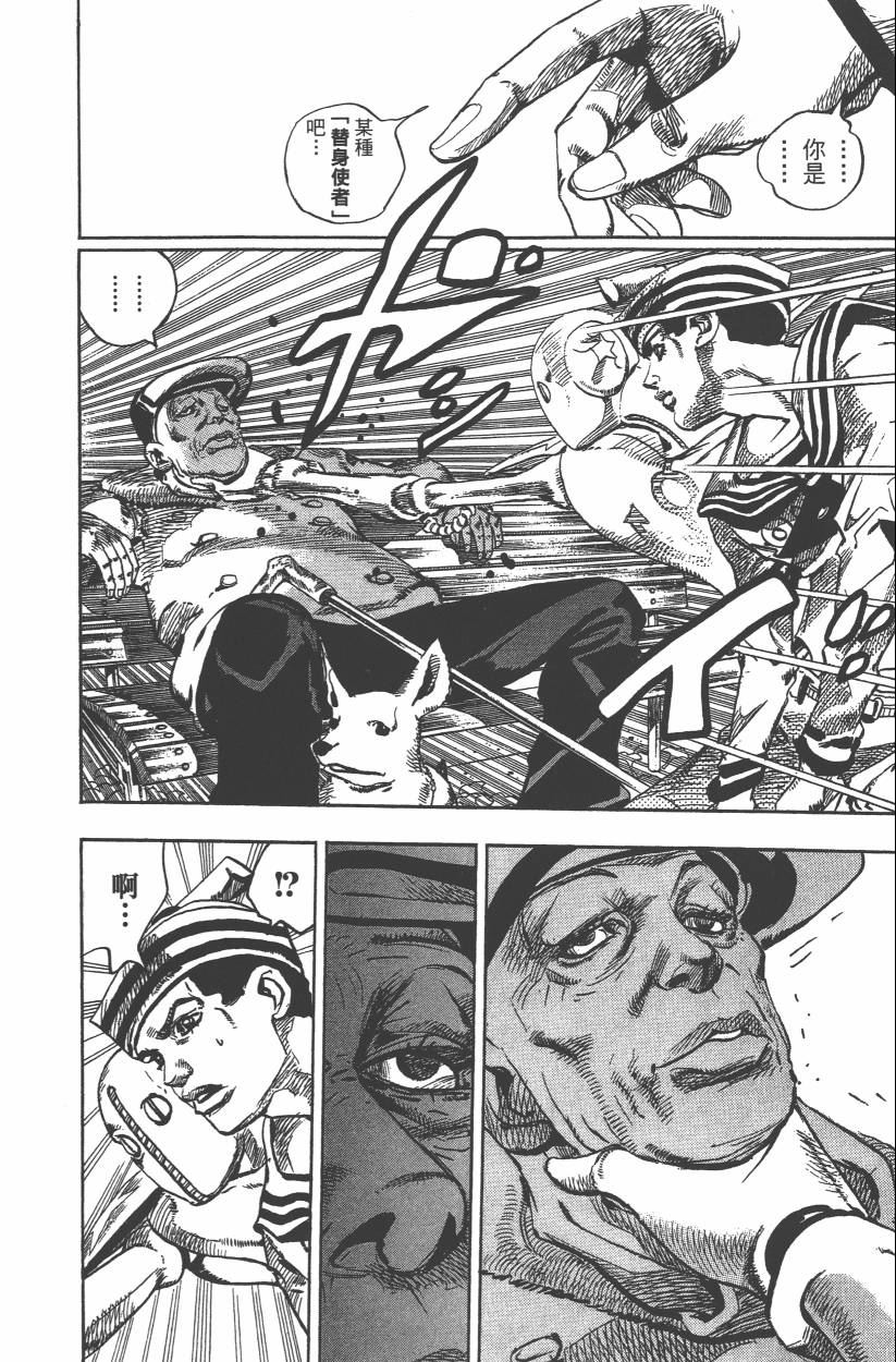 《JoJo奇妙冒险》漫画最新章节第109卷免费下拉式在线观看章节第【19】张图片