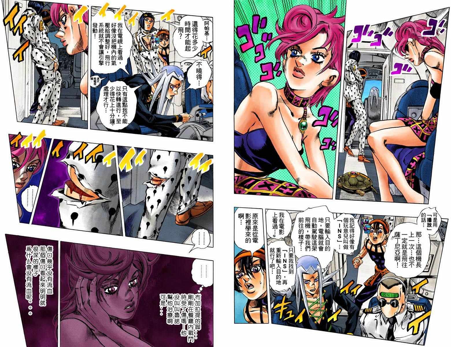 《JoJo奇妙冒险》漫画最新章节第5部11卷全彩免费下拉式在线观看章节第【59】张图片