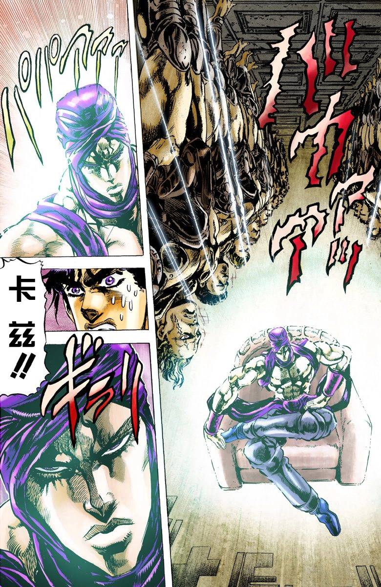 《JoJo奇妙冒险》漫画最新章节第2部05卷全彩免费下拉式在线观看章节第【164】张图片