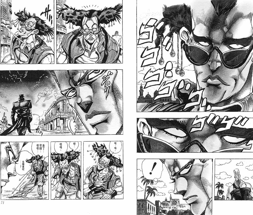 《JoJo奇妙冒险》漫画最新章节第22卷免费下拉式在线观看章节第【36】张图片