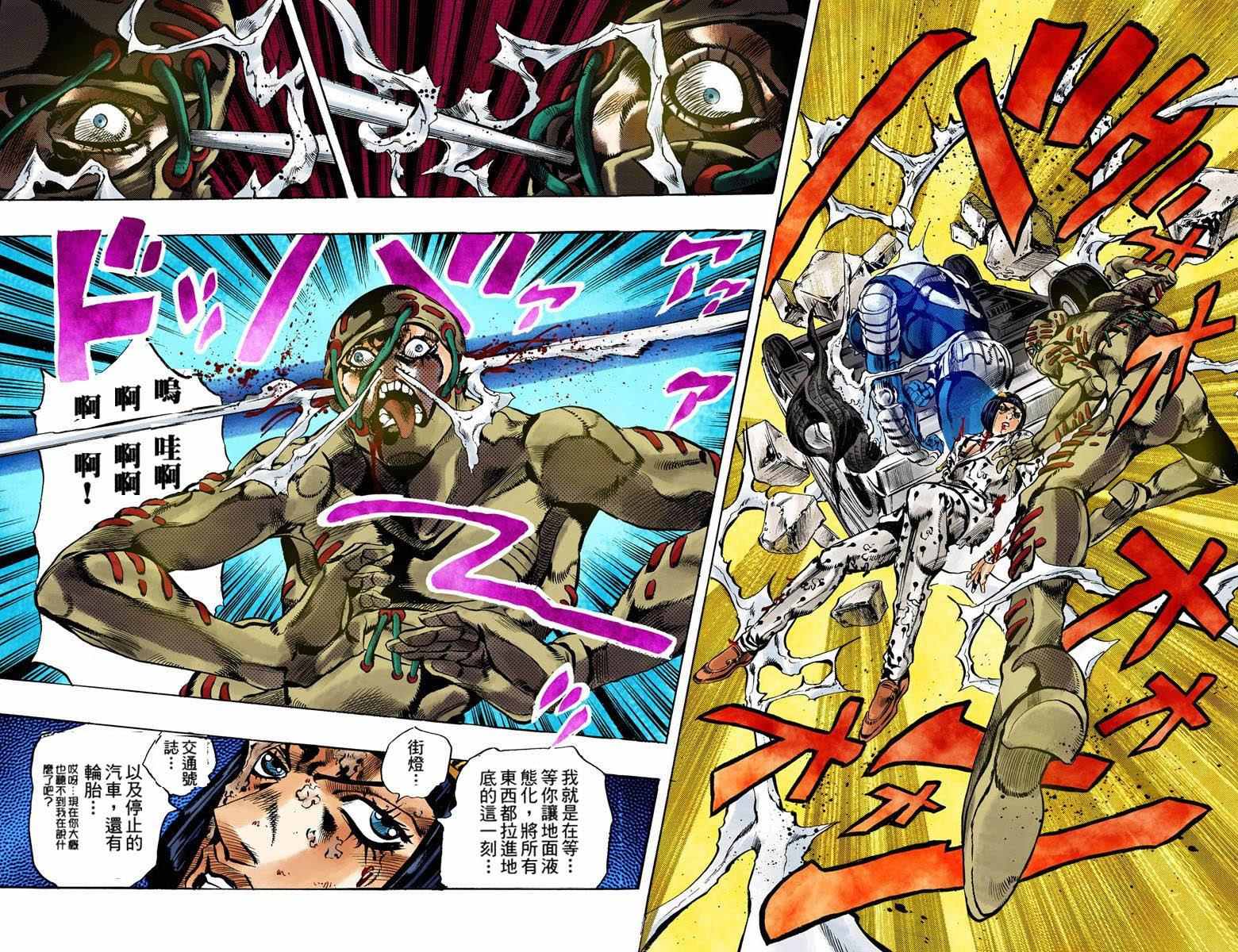 《JoJo奇妙冒险》漫画最新章节第5部15卷全彩免费下拉式在线观看章节第【43】张图片