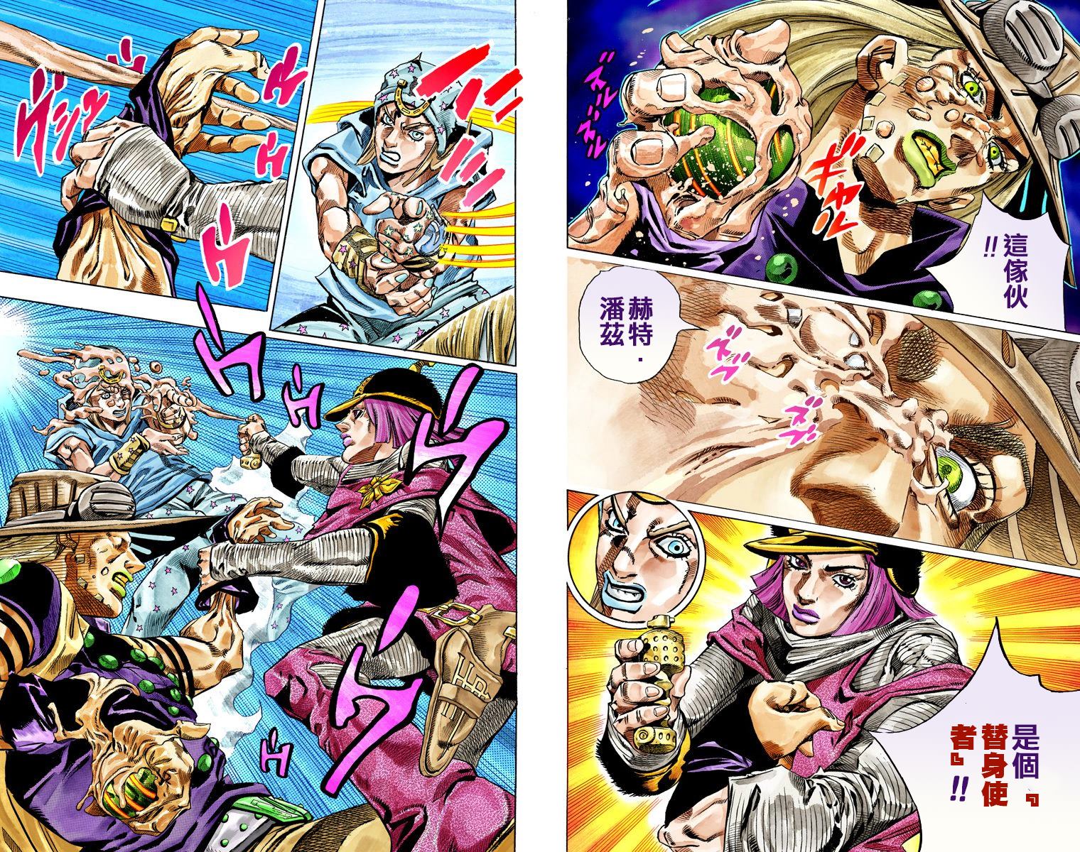 《JoJo奇妙冒险》漫画最新章节第7部7卷全彩免费下拉式在线观看章节第【68】张图片