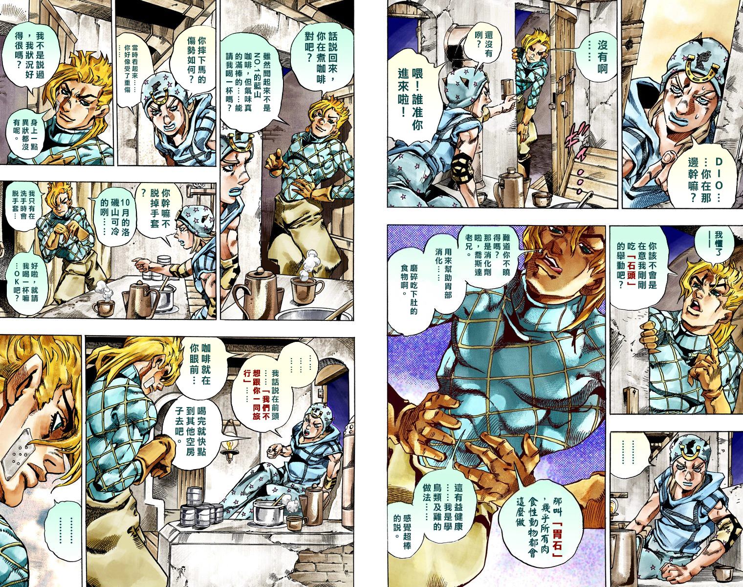 《JoJo奇妙冒险》漫画最新章节第7部6卷全彩免费下拉式在线观看章节第【27】张图片