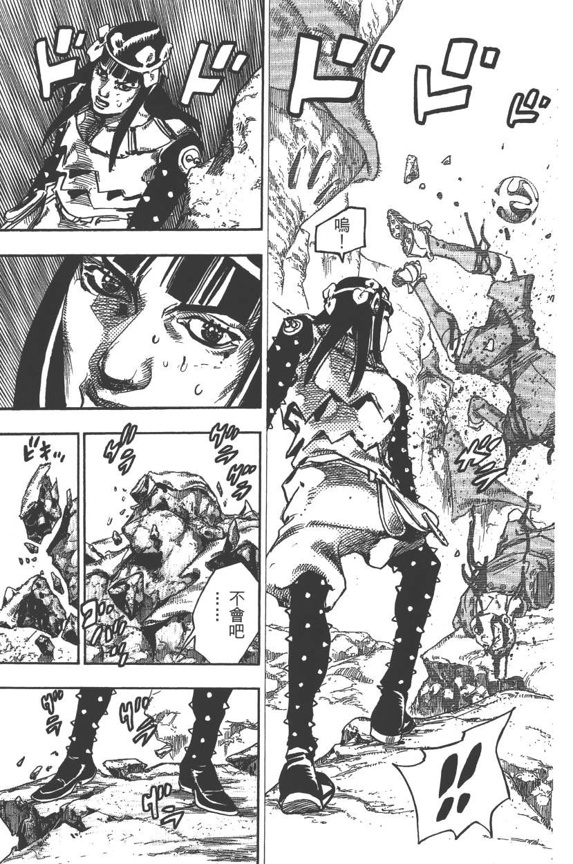 《JoJo奇妙冒险》漫画最新章节第117卷免费下拉式在线观看章节第【138】张图片