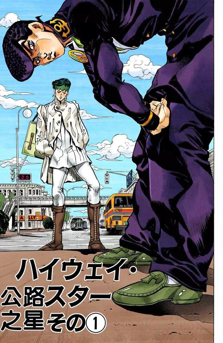 《JoJo奇妙冒险》漫画最新章节第4部13卷全彩免费下拉式在线观看章节第【80】张图片