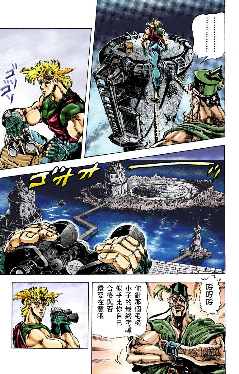 《JoJo奇妙冒险》漫画最新章节第2部04卷全彩免费下拉式在线观看章节第【25】张图片