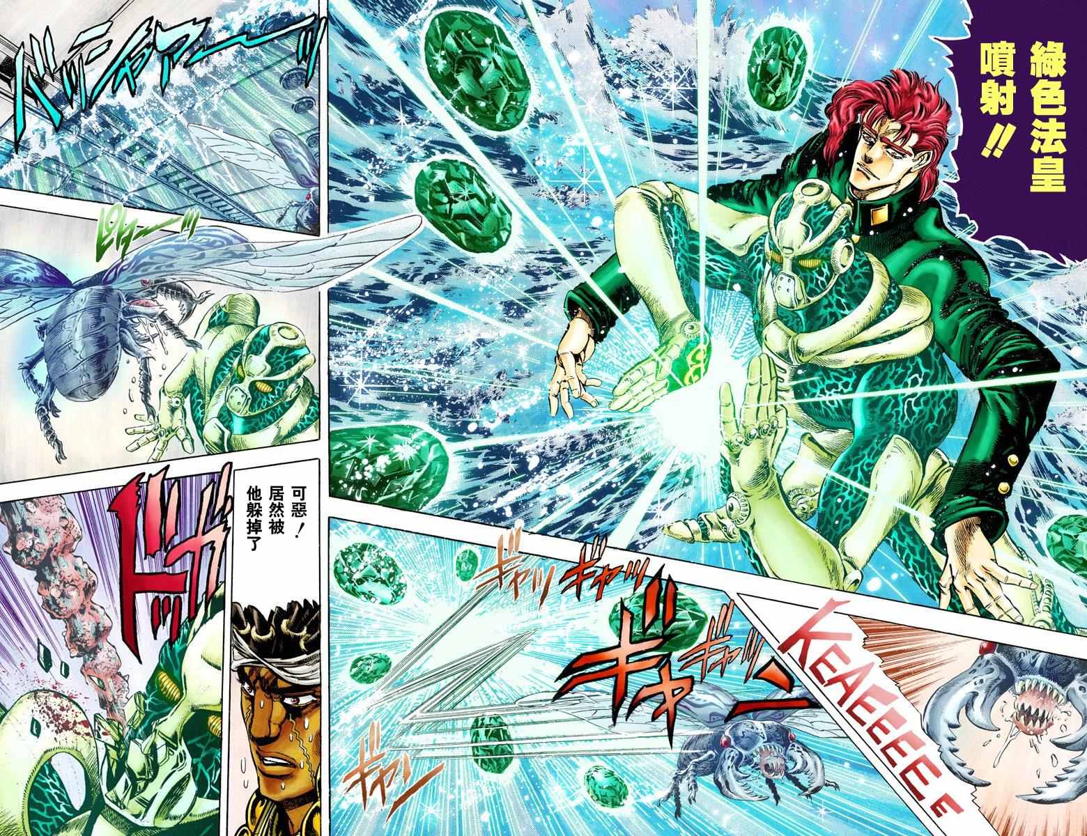 《JoJo奇妙冒险》漫画最新章节第3部01卷全彩免费下拉式在线观看章节第【102】张图片