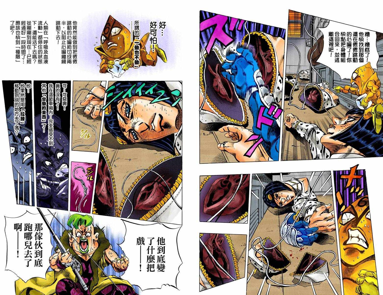 《JoJo奇妙冒险》漫画最新章节第5部07卷全彩免费下拉式在线观看章节第【67】张图片