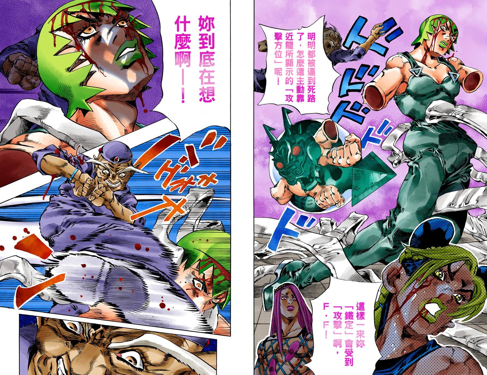 《JoJo奇妙冒险》漫画最新章节第6部08卷全彩免费下拉式在线观看章节第【89】张图片