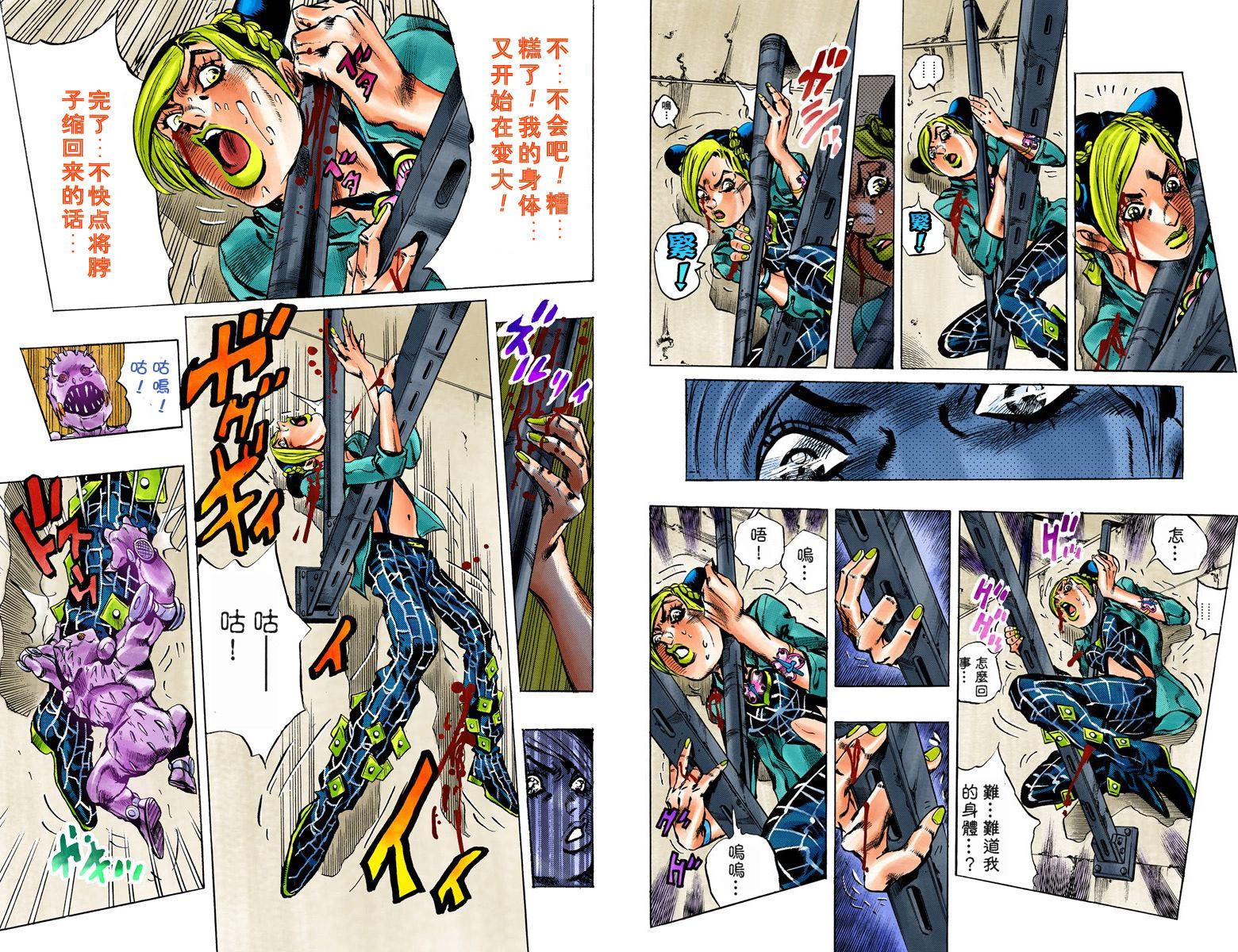 《JoJo奇妙冒险》漫画最新章节第6部01卷全彩免费下拉式在线观看章节第【101】张图片