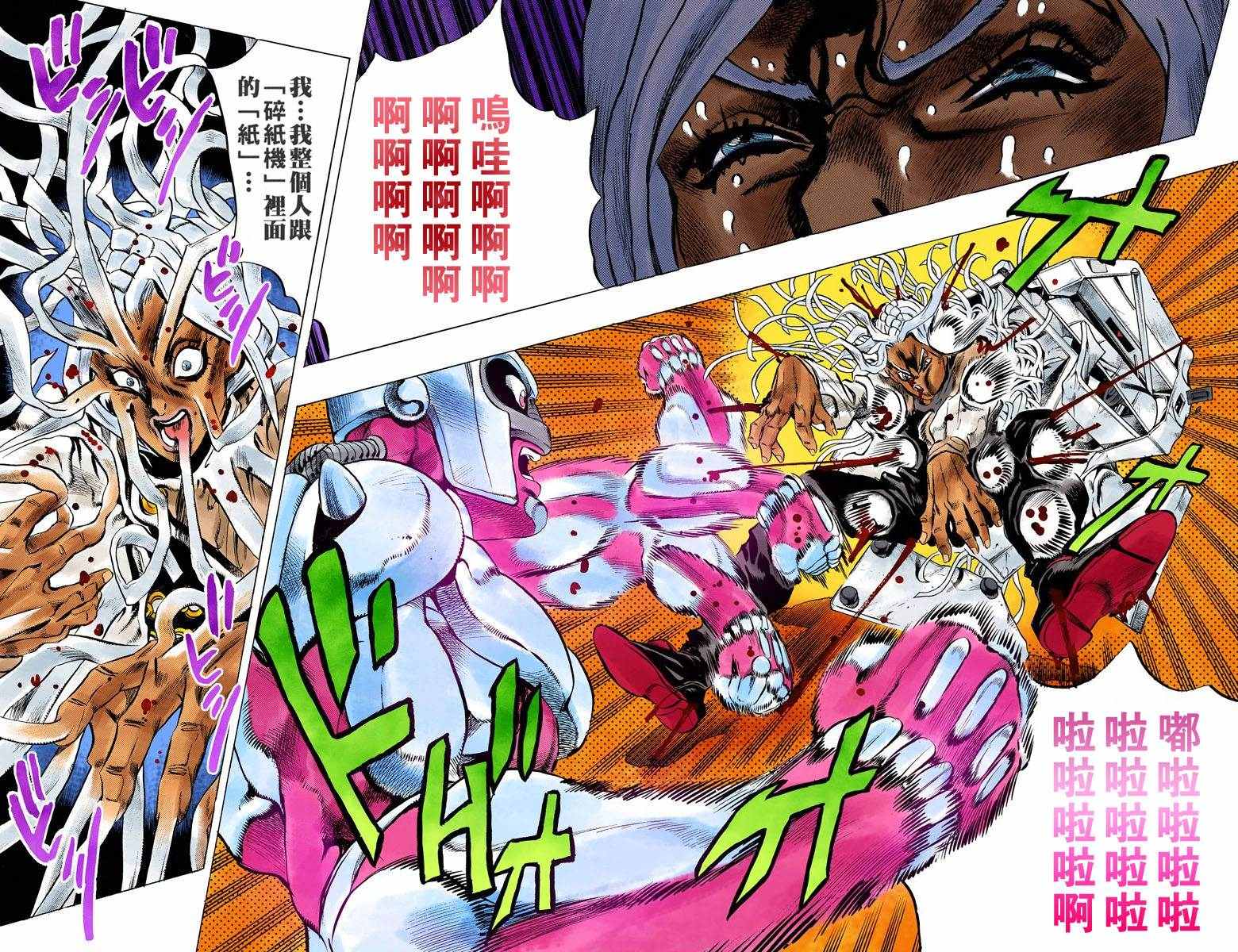 《JoJo奇妙冒险》漫画最新章节第4不16卷全彩免费下拉式在线观看章节第【20】张图片