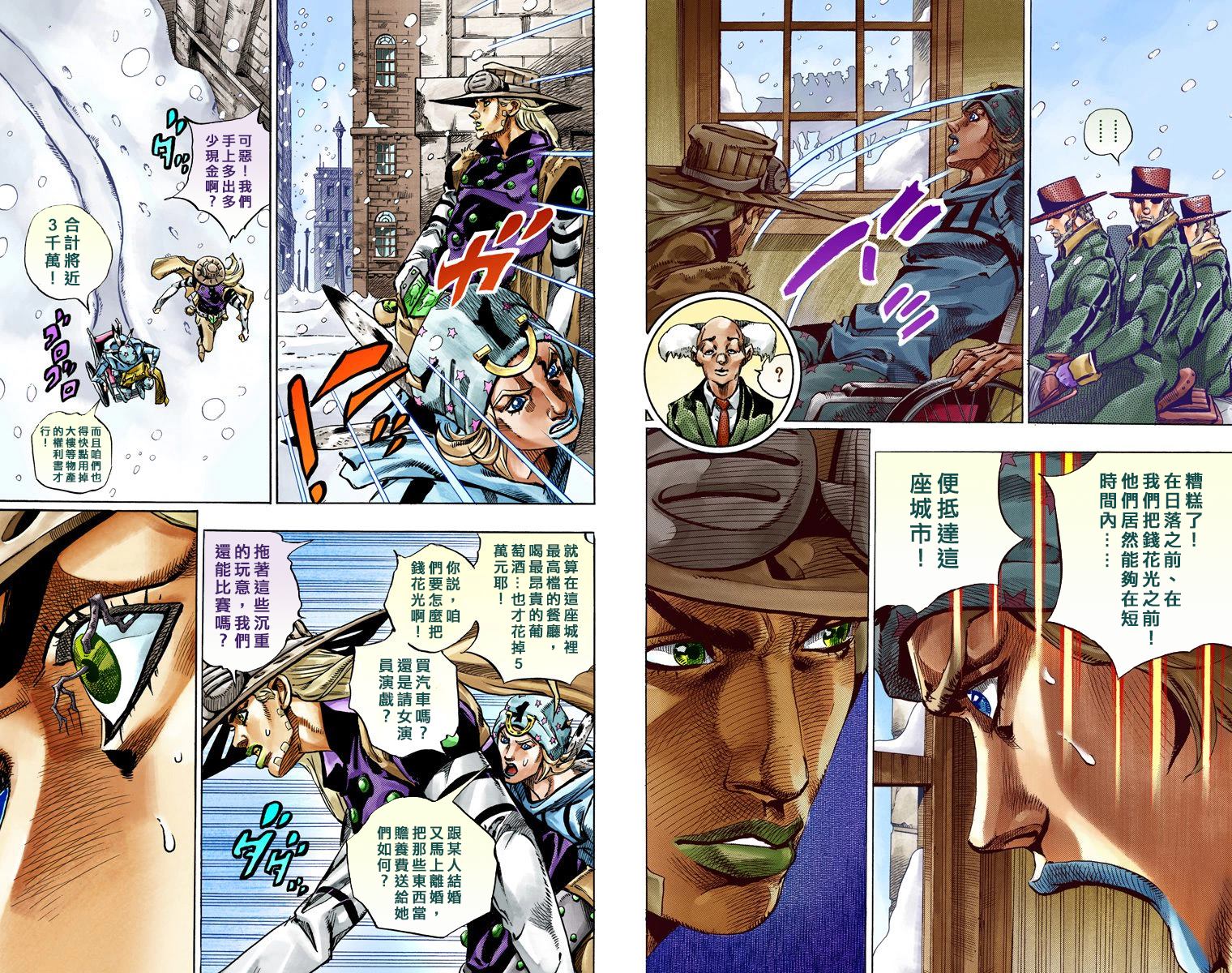 《JoJo奇妙冒险》漫画最新章节第7部12卷全彩免费下拉式在线观看章节第【17】张图片