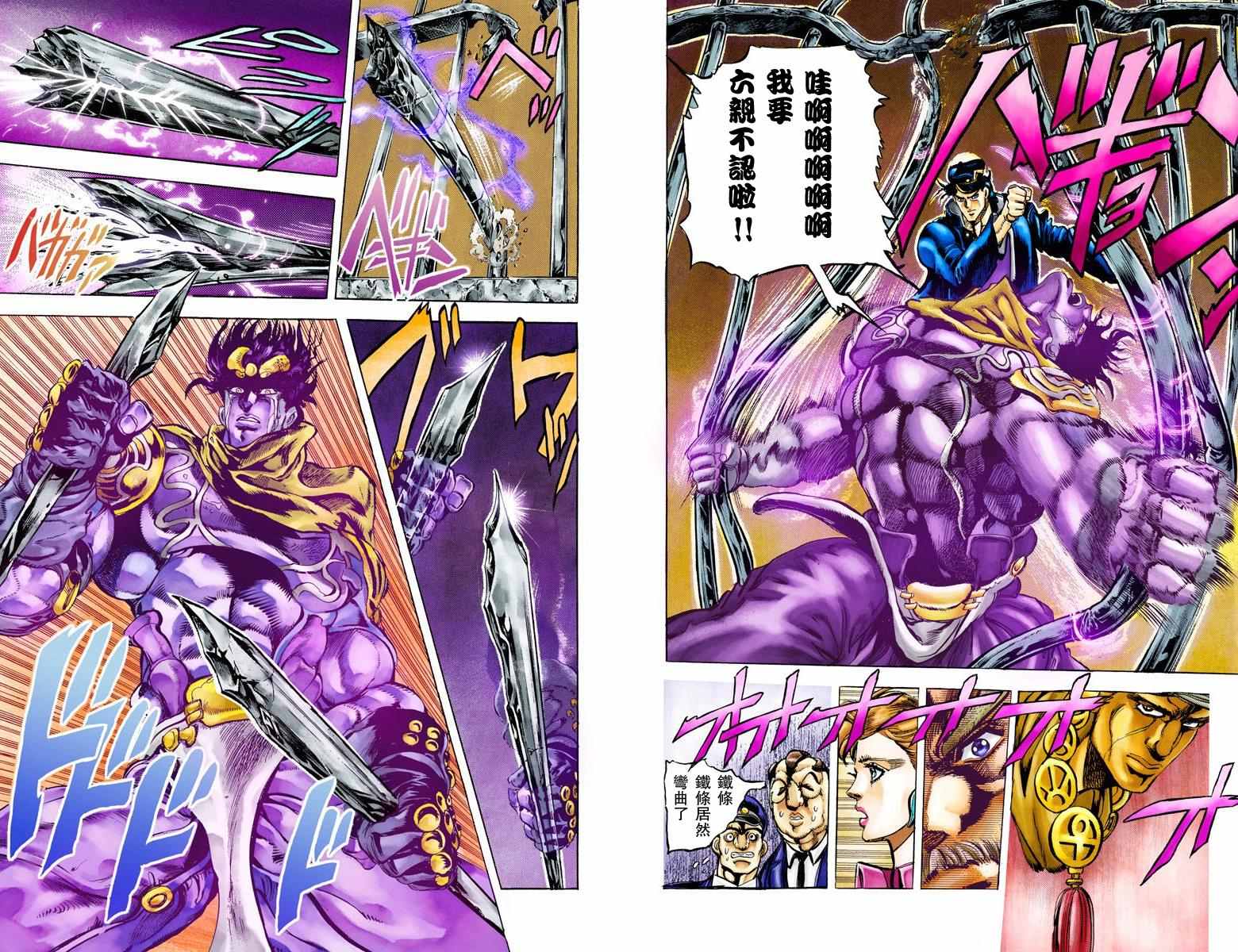 《JoJo奇妙冒险》漫画最新章节第3部01卷全彩免费下拉式在线观看章节第【29】张图片