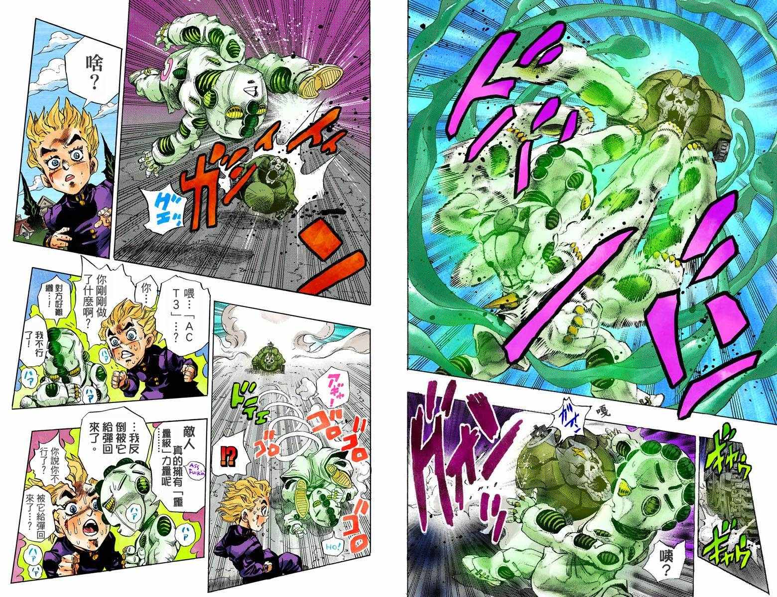 《JoJo奇妙冒险》漫画最新章节第4部10卷全彩免费下拉式在线观看章节第【86】张图片