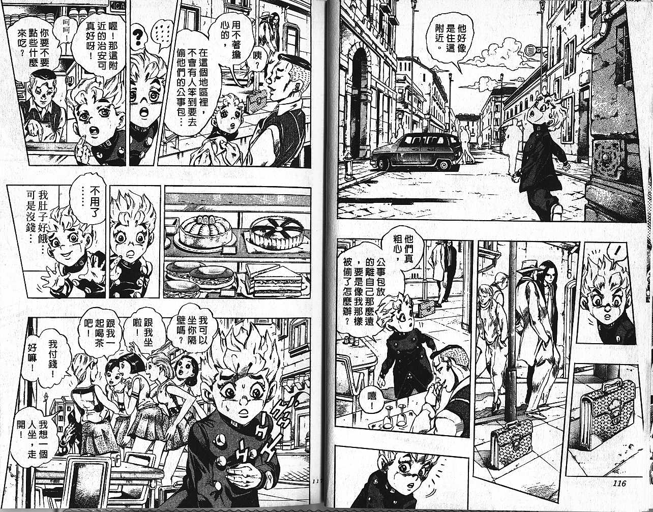 《JoJo奇妙冒险》漫画最新章节第47卷免费下拉式在线观看章节第【59】张图片