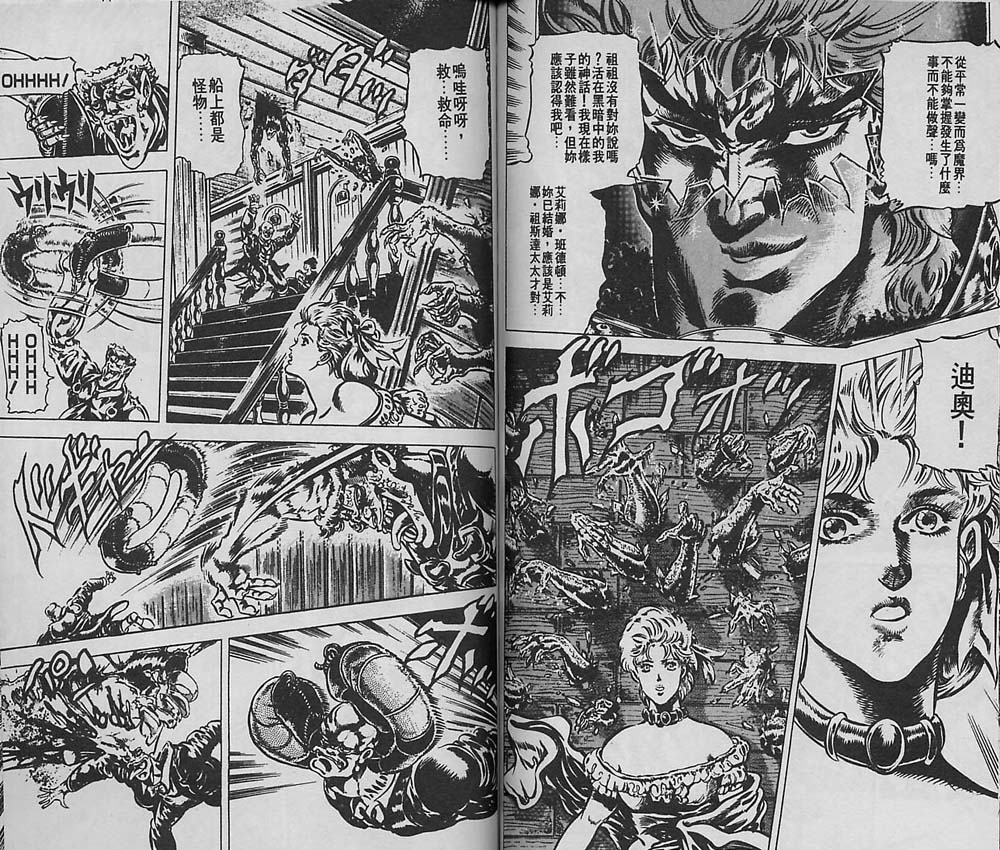 《JoJo奇妙冒险》漫画最新章节第5卷免费下拉式在线观看章节第【54】张图片