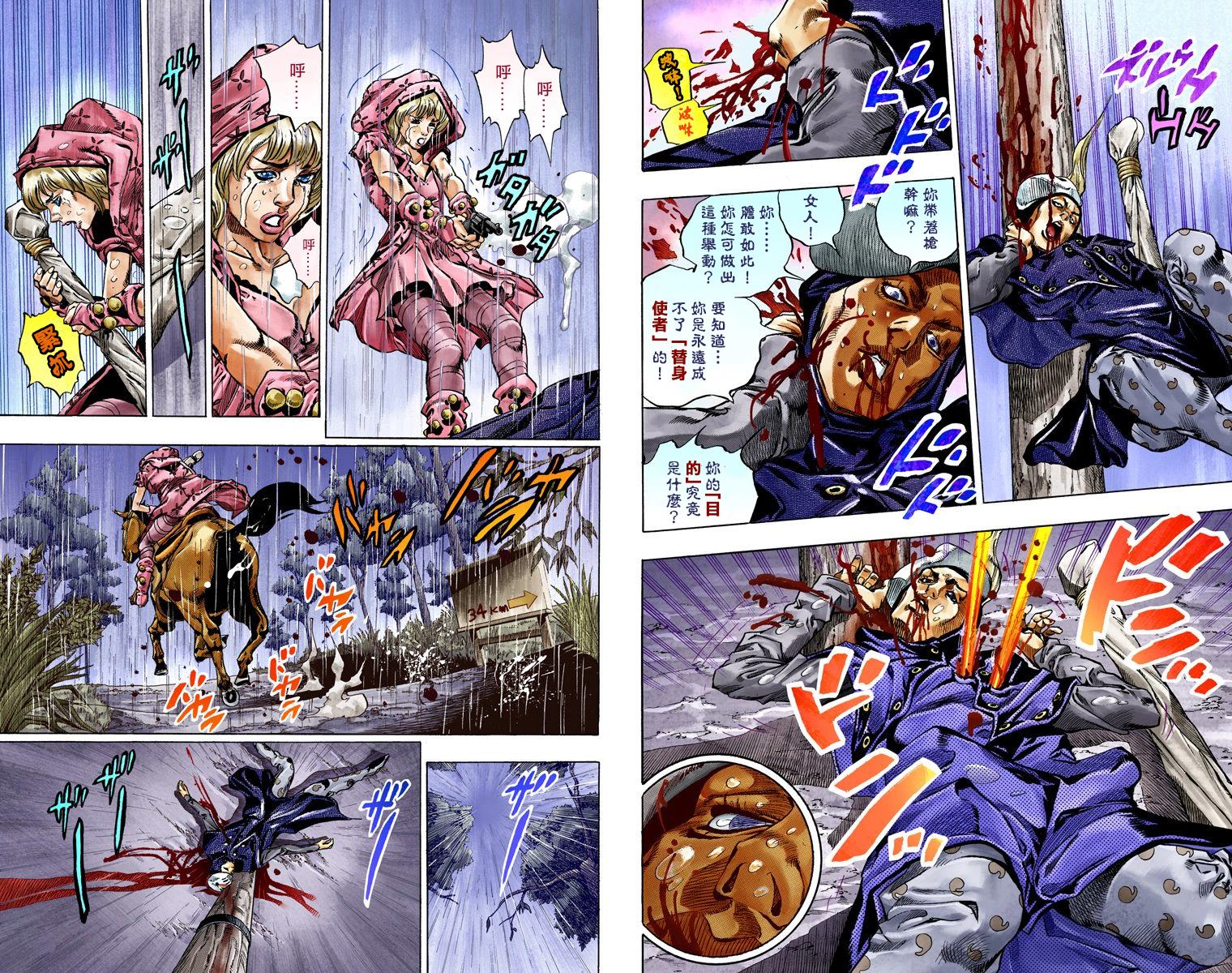 《JoJo奇妙冒险》漫画最新章节第7部9卷全彩免费下拉式在线观看章节第【42】张图片