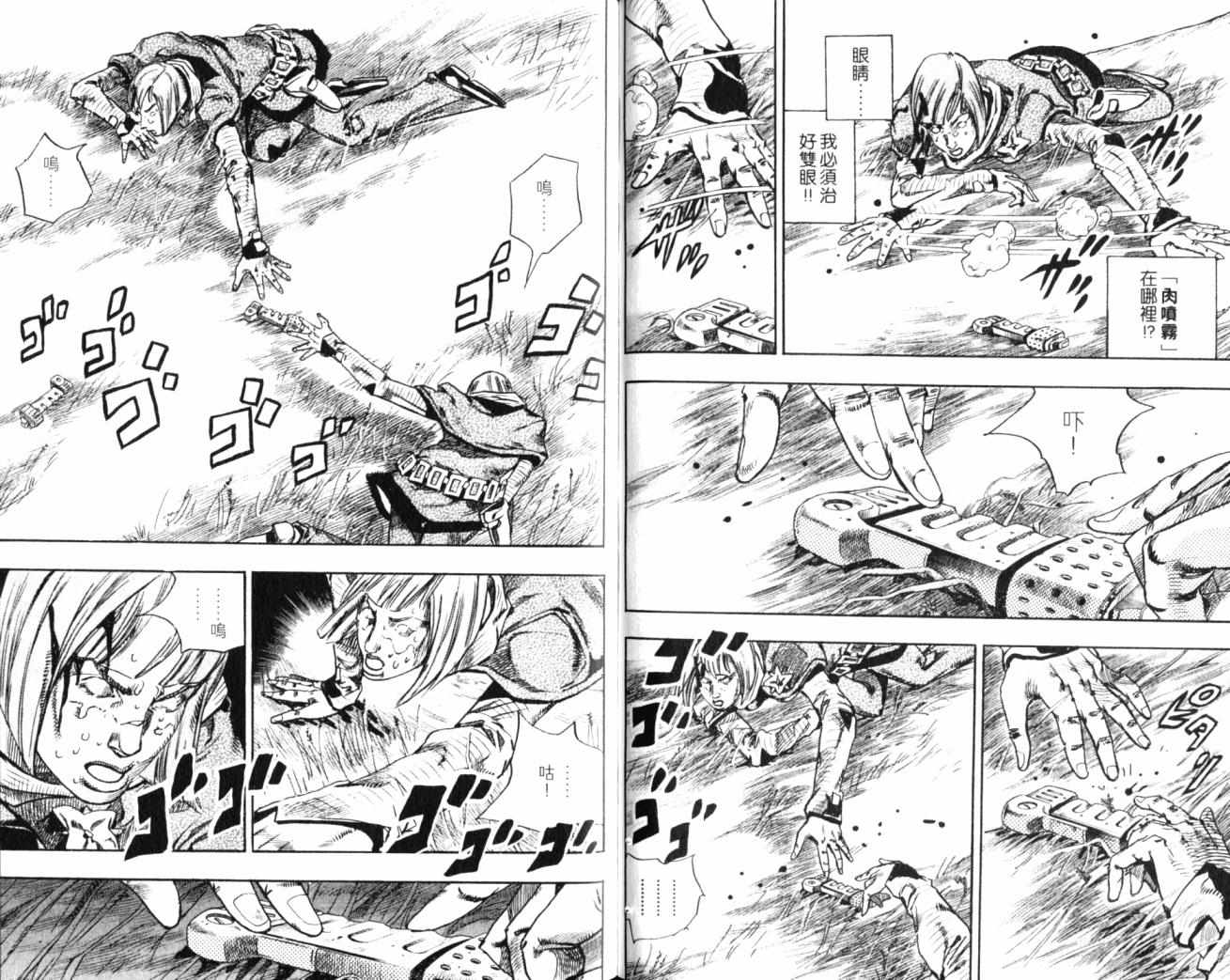 《JoJo奇妙冒险》漫画最新章节第99卷免费下拉式在线观看章节第【50】张图片