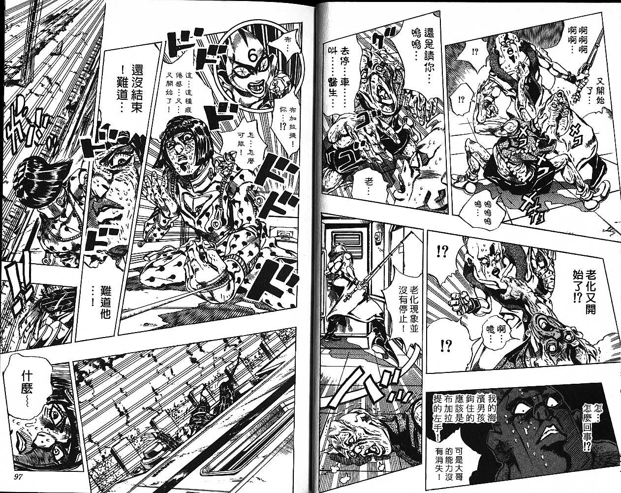 《JoJo奇妙冒险》漫画最新章节第53卷免费下拉式在线观看章节第【37】张图片