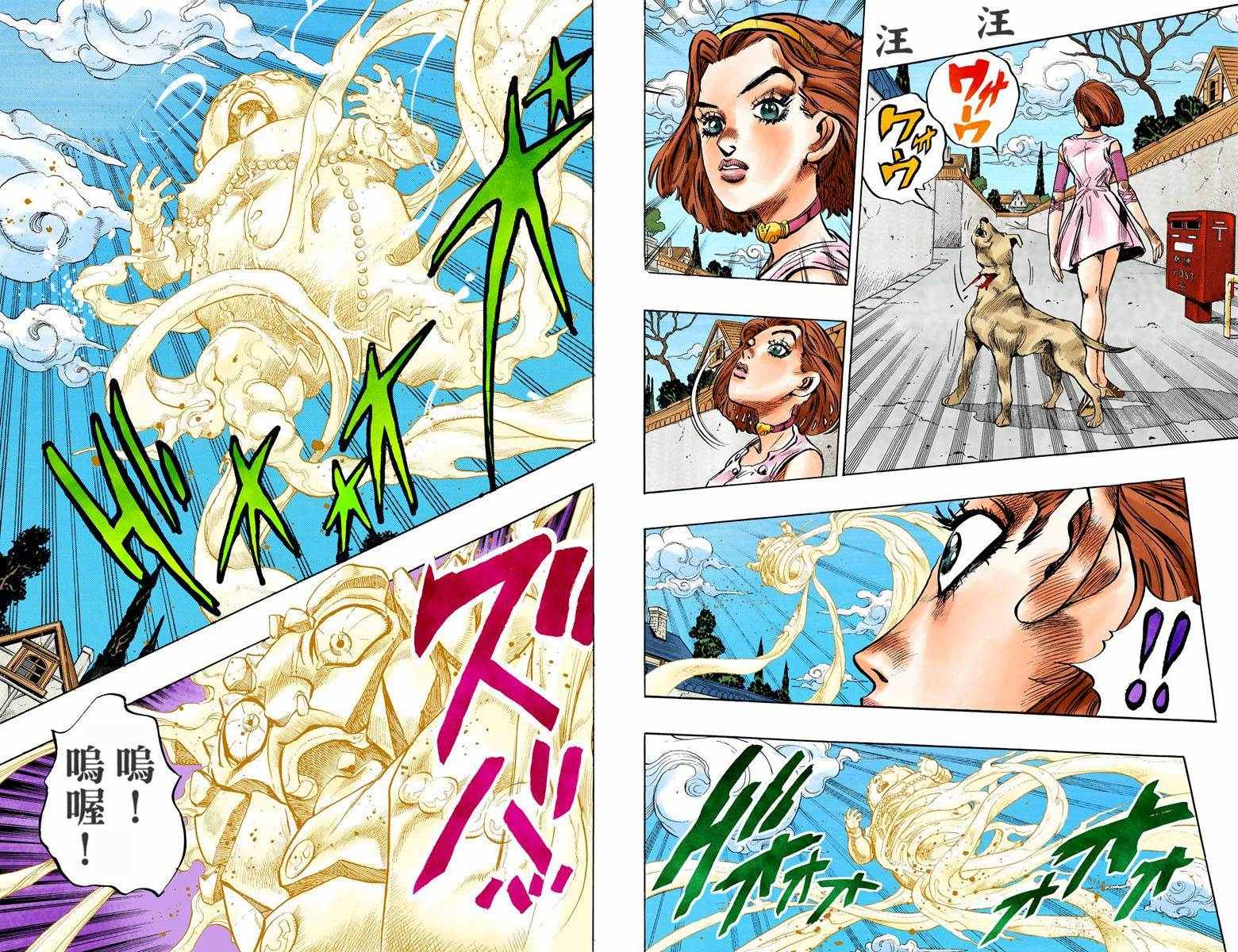 《JoJo奇妙冒险》漫画最新章节第4部09卷全彩免费下拉式在线观看章节第【54】张图片