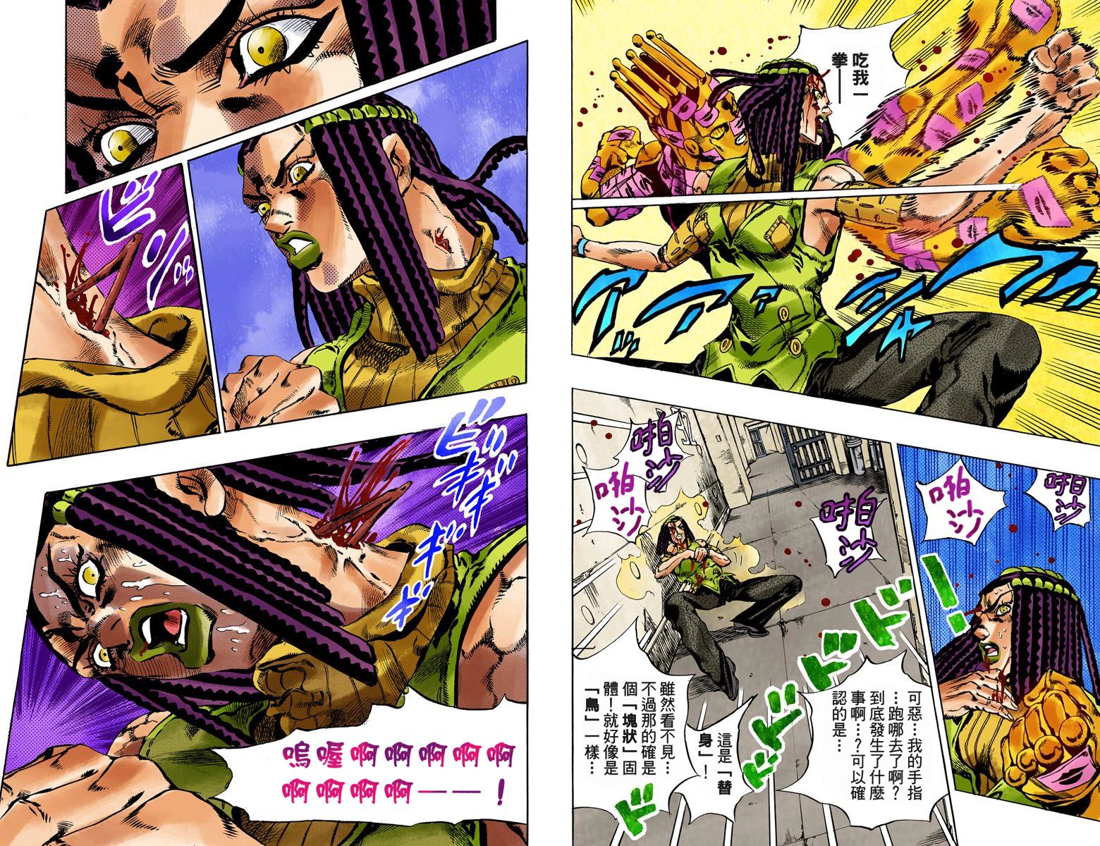 《JoJo奇妙冒险》漫画最新章节第6部06卷全彩免费下拉式在线观看章节第【79】张图片